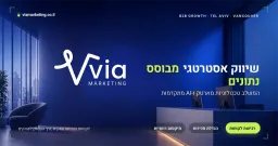 Via Marketing