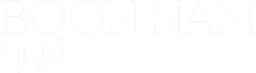 Boon Nam - Restaurant