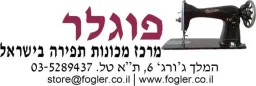 Fogler Sewing Machine
