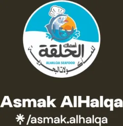 Asmak Al Halaqa Alreef
