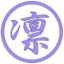 Lin Psychological Services