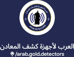 Emirates Detectors