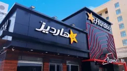 Hardee's