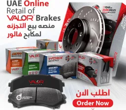 Valor Brakes UAE