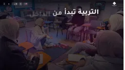 Sensorial Life for Education