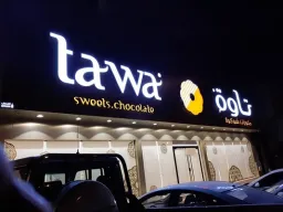 تاوة