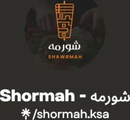 شورمه