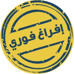 Adeem Alhada