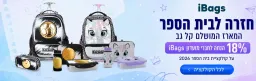 IBags