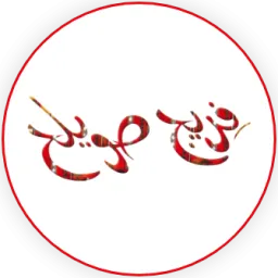 Freej Swaileh
