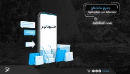 طلبية