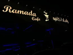 رامادا كافيه