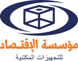 مؤسسة الاقتصاد للتجهيزات المكتبية