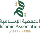 Islamic association