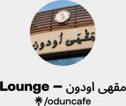JDLoungecafe