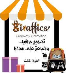 Giraffics