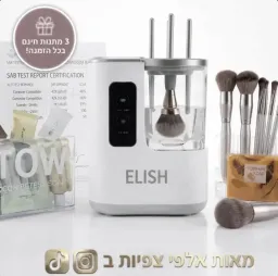 ELISH